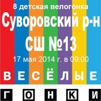 Велогонка 08