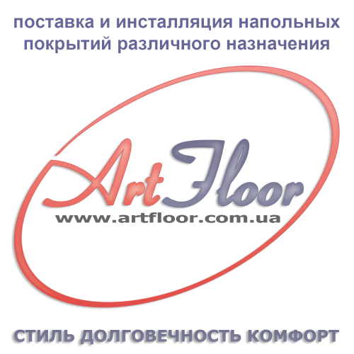 Компания «Art Floor» — поставка и инсталляция напольных покрытий различного назначения
