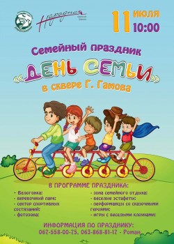 детская велогонка Веселые гонки