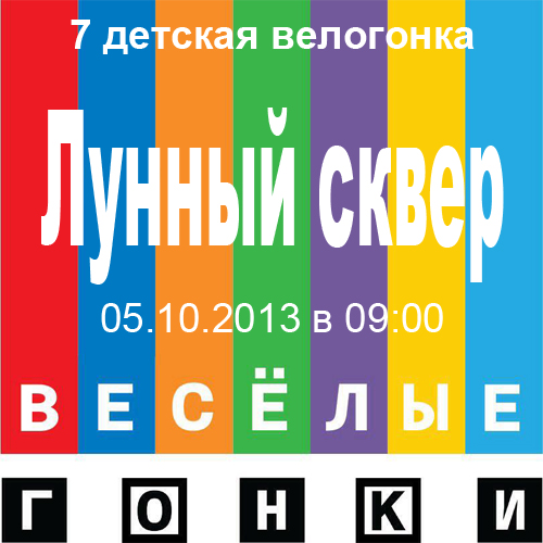 Велогонка 07