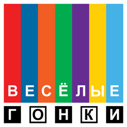 Детская велогонка «Весёлые гонки»