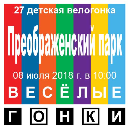 Велогонка 27