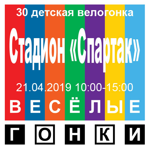 Велогонка 30